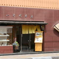 八千代本店 - 