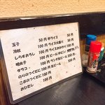 Kojima - ご飯のお供メニュー