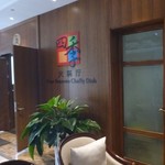 Four Seasons Chaffy Dish - 