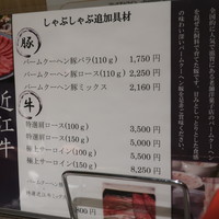 京都つゆしゃぶCHIRIRI 京橋店 - 