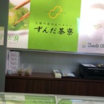 菓匠 三全 - 