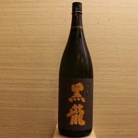 黒龍 一合（福井）