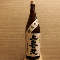 上喜元 一合（山形）