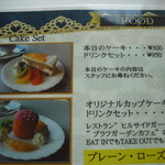 ブラフガーデンカフェ - 