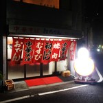 初ちゃん - 店舗