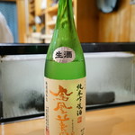 鮨松榮 - 鳳凰美田 純米吟醸 無濾過本生（栃木県）