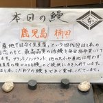 鰻はし本 - 本日の鰻