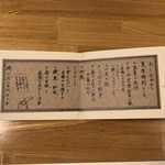 鰻はし本 - お品書き