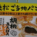 エクスパーサ浜名湖 ショッピング館 ショッピングコーナー - 