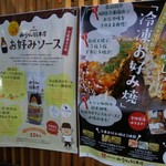 お好み焼 みっちゃん総本店 - 