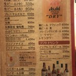 成吉思汗　だるま - 