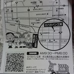 一恵庵 ロバのパン工房 - 店の地図