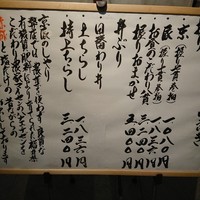 京辰 アークヒルズサウスタワー店 - 