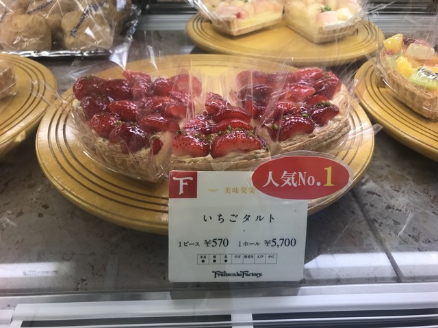 フルーツケーキファクトリー 円山店 円山公園 ケーキ 食べログ