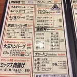 三珍 富士力食堂 - 