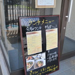 中国料理 竜苑 - 