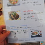 中国料理 竜苑 - 