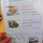 中国料理 竜苑 - 