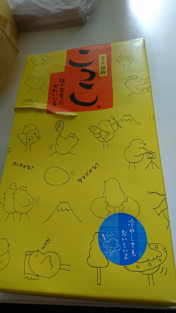 日本坂パーキングエリア(上リ) name=