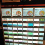 櫻井中華そば店 - 券売機