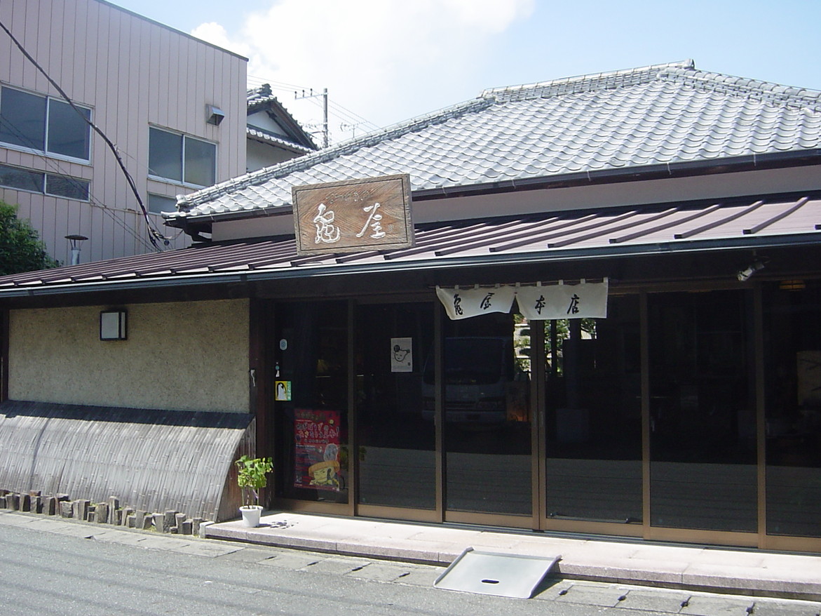 カメヤ 本店 name=