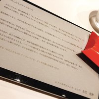 レフェルヴェソンス - 