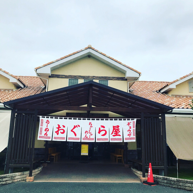 おぐら屋 name=