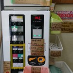 ラーメン荘 歴史を刻め - 券売機