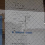 しまんと屋 - 四万十うなぎ しまんと屋 うな丼 湊川（兵庫区）