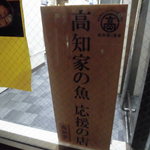 しまんと屋 - 四万十うなぎ しまんと屋 うな丼 湊川（兵庫区）
