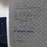 しまんと屋 - 四万十うなぎ しまんと屋 うな丼 湊川（兵庫区）