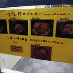 しまんと屋 - 四万十うなぎ しまんと屋 うな丼 湊川（兵庫区）