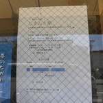 しまんと屋 - 四万十うなぎ しまんと屋 うな丼 湊川（兵庫区）