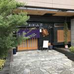 旬彩 かがみ - 