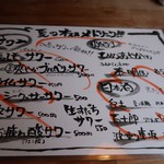 居酒屋 肴とり - ドリンクメニュー