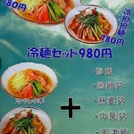 中華料理 旭 - 