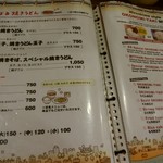 お好み焼 みっちゃん総本店 - 