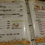 お好み焼 みっちゃん総本店 - 