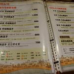 お好み焼 みっちゃん総本店 - 