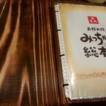 お好み焼 みっちゃん総本店 - 