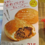 Shukuru Van - お店で人気No.1のパンなんだそうです。