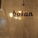 botan - 