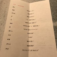 日本料理 TOBIUME - 