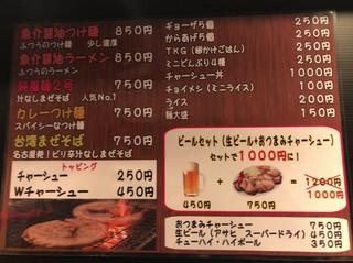 ラーメン純風殿 - メニュー