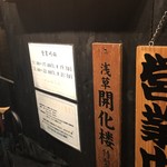 らーめん 福籠 - 