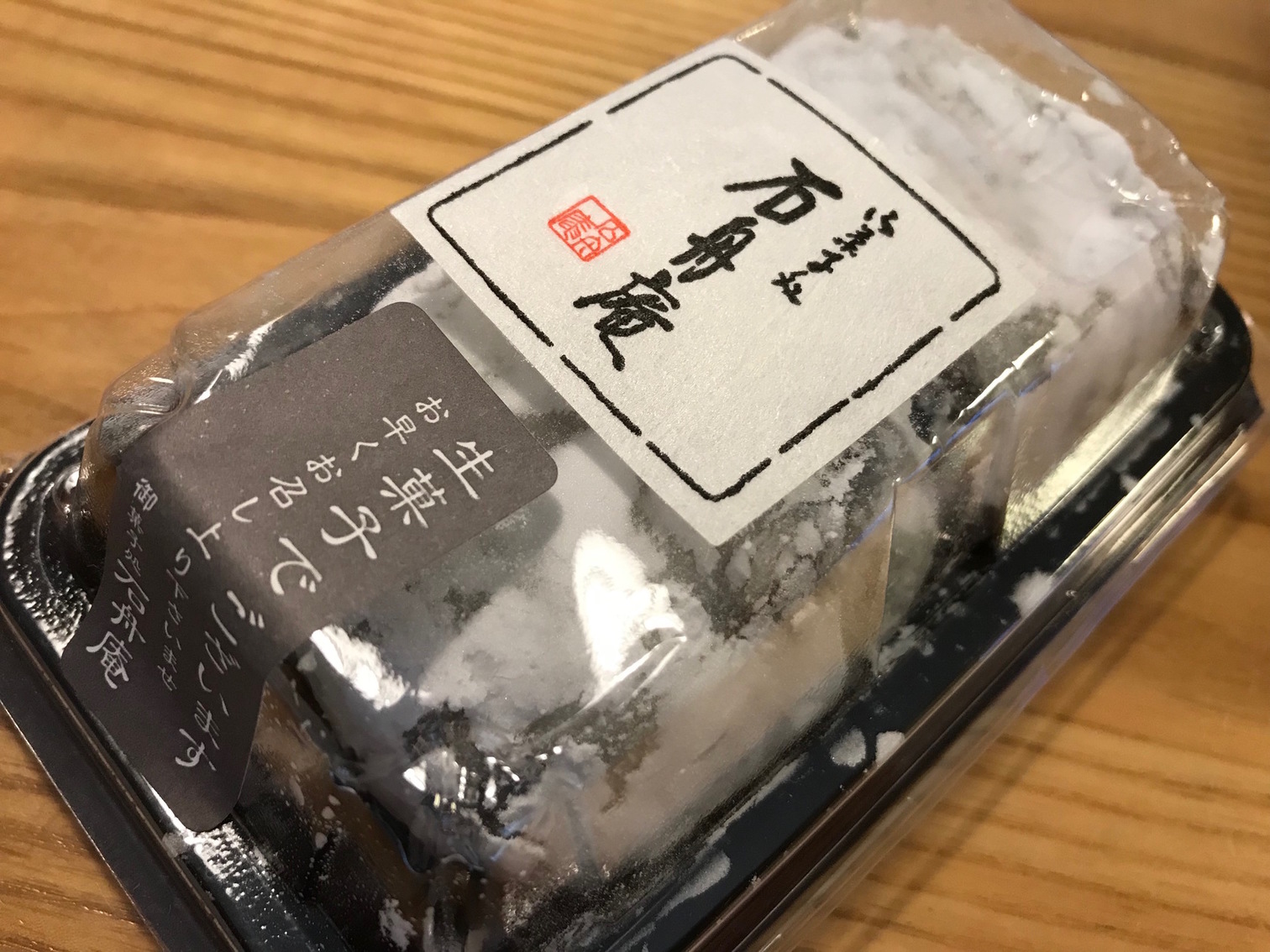 石舟庵 熱海店 name=