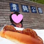 Maiduru Kouen No Hotto Doggu - ハンバーガー(ハンバーグの入ったホットドッグ)/250円