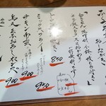 ふく鶴 - ランチメニュー