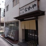 Nakaya - 