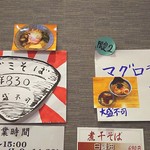 寿製麺よしかわ - 2018年6月８日の限定